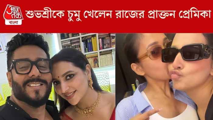 শুভশ্রীর গালে রাজের প্রাক্তনের চুমু