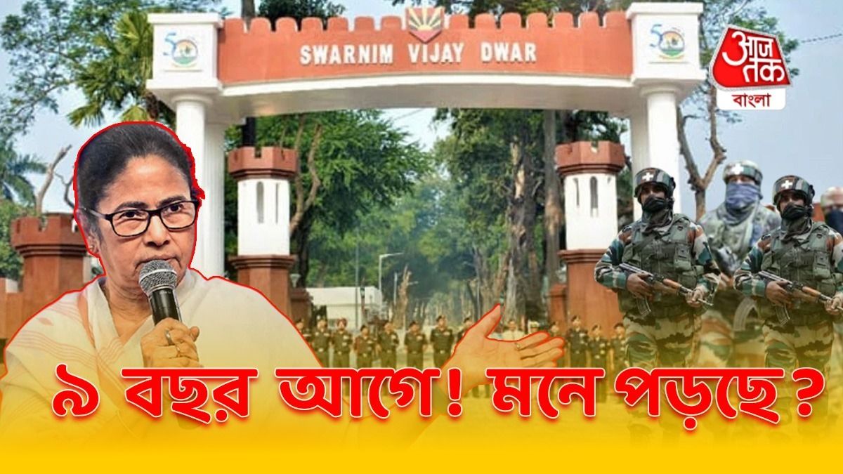 মমতা বন্দ্যোপাধ্যায় ও ভারতীয় সেনার সংঘাত