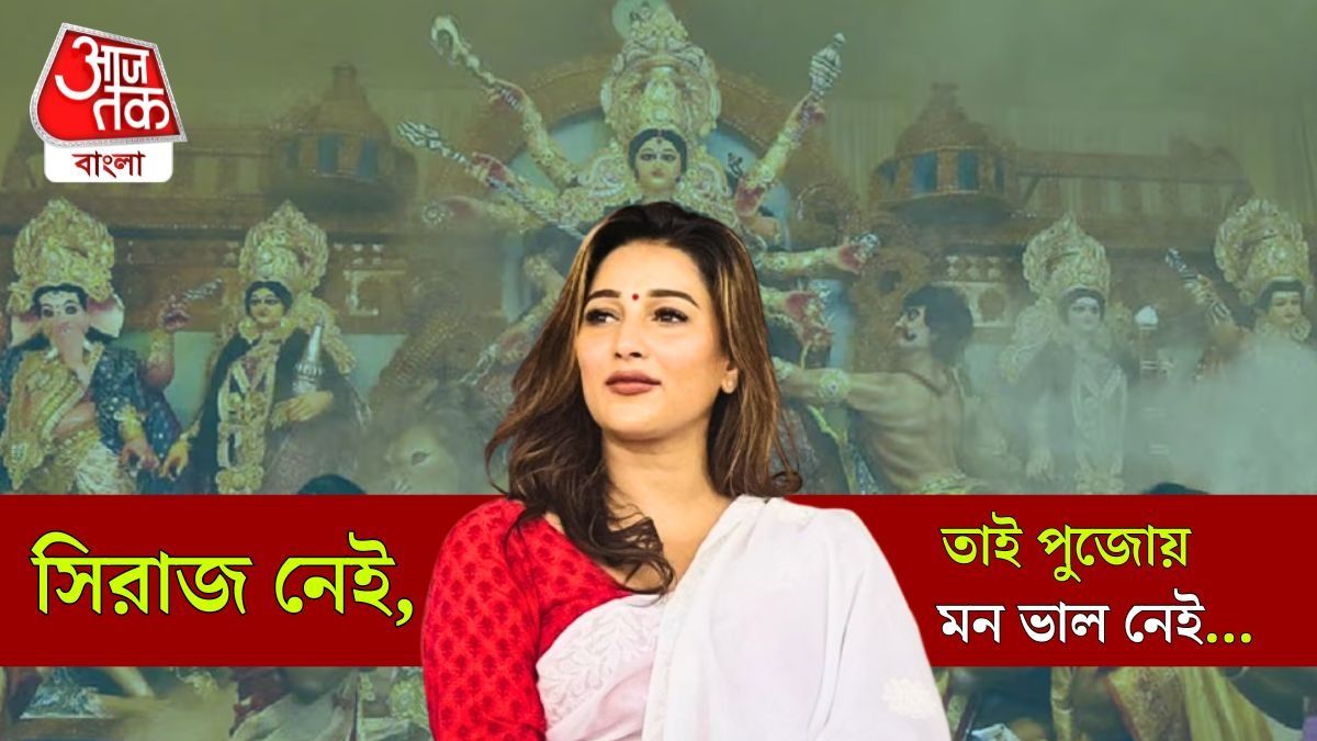 সায়ন্তিকা বন্দ্যোপাধ্যায়