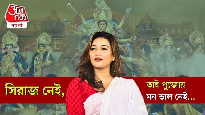 সায়ন্তিকা বন্দ্যোপাধ্যায়