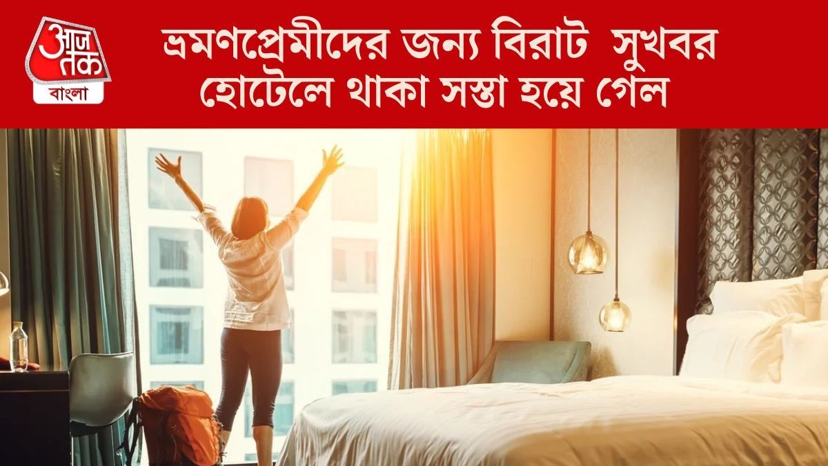  ভ্রমণপ্রেমীদের জন্য বিরাট  সুখবর