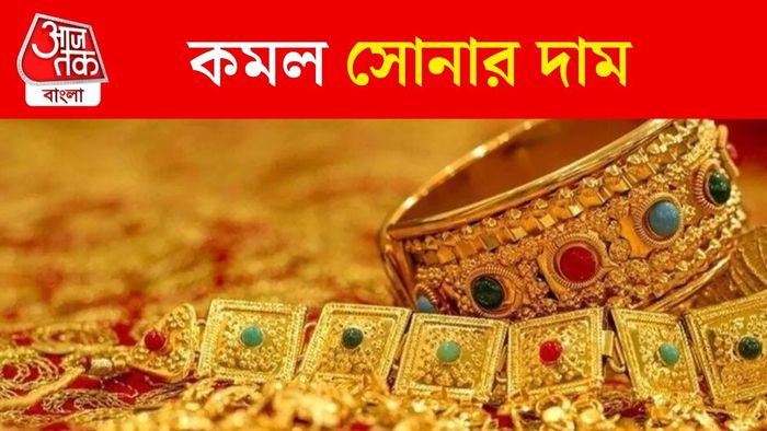 আজকের সোনার দাম