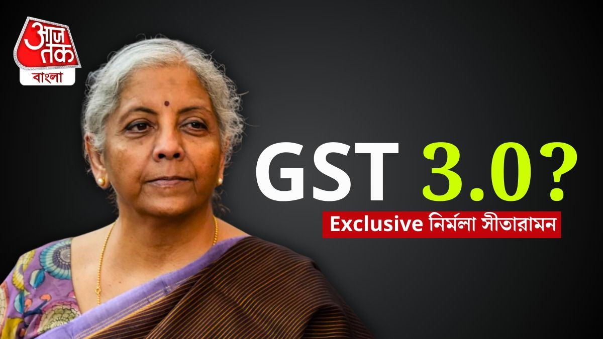 অর্থমন্ত্রী নির্মলা সীতারামন