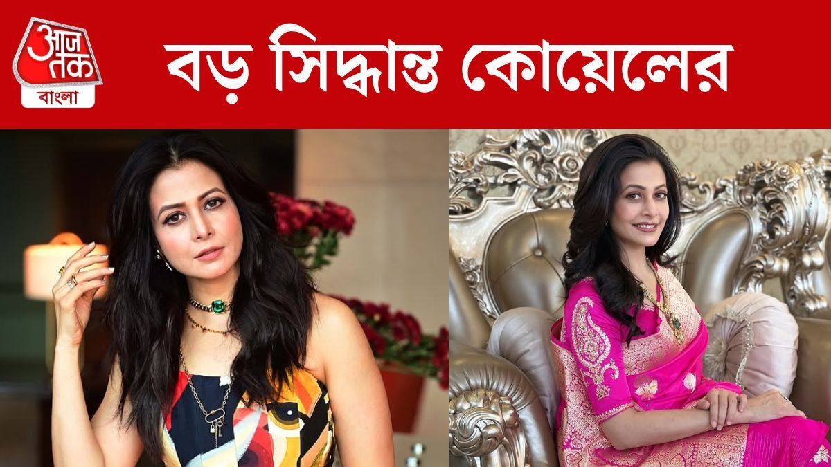 কোয়েল মল্লিক