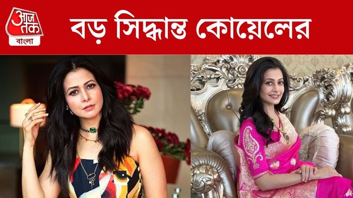 কোয়েল মল্লিক