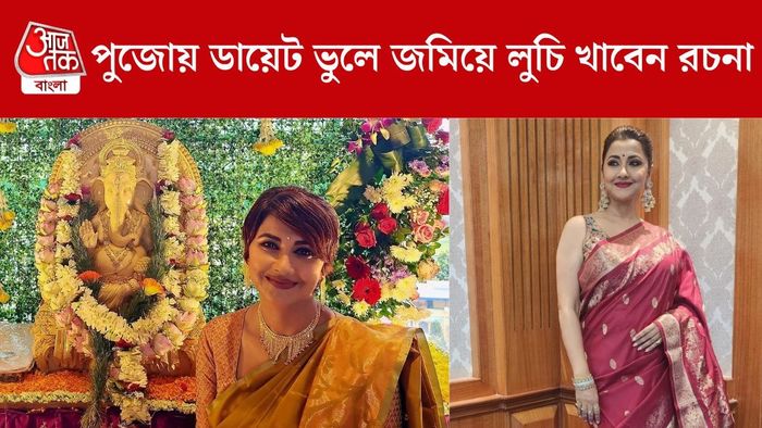 রচনা বন্দ্যোপাধ্যায়