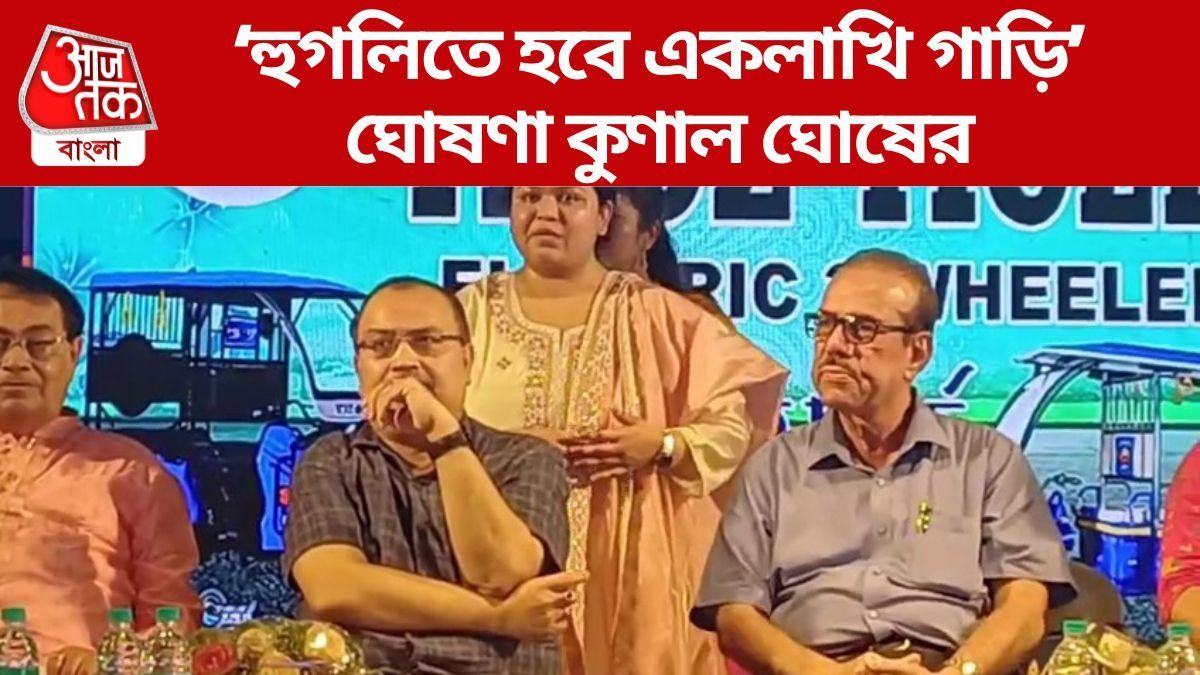হুগলির পোলবায় কুণাল ঘোষ