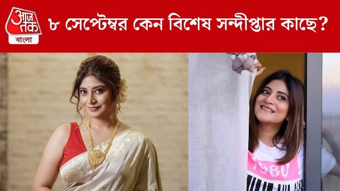 সন্দীপ্তা সেন
