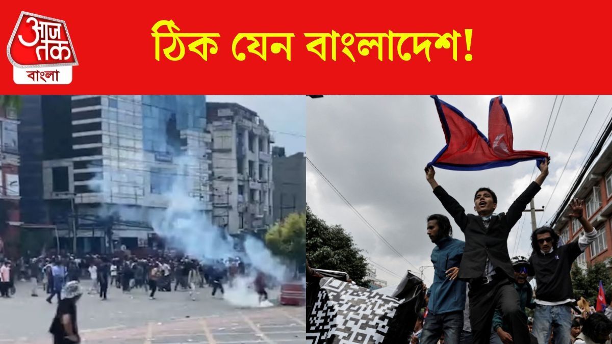 নেপাল জেন জি বিক্ষোভ