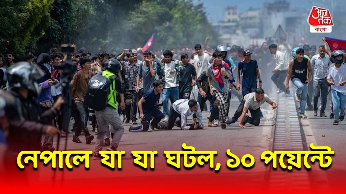 নেপালে অগ্নিগর্ভ পরিস্থিতি।-ফাইল ছবি