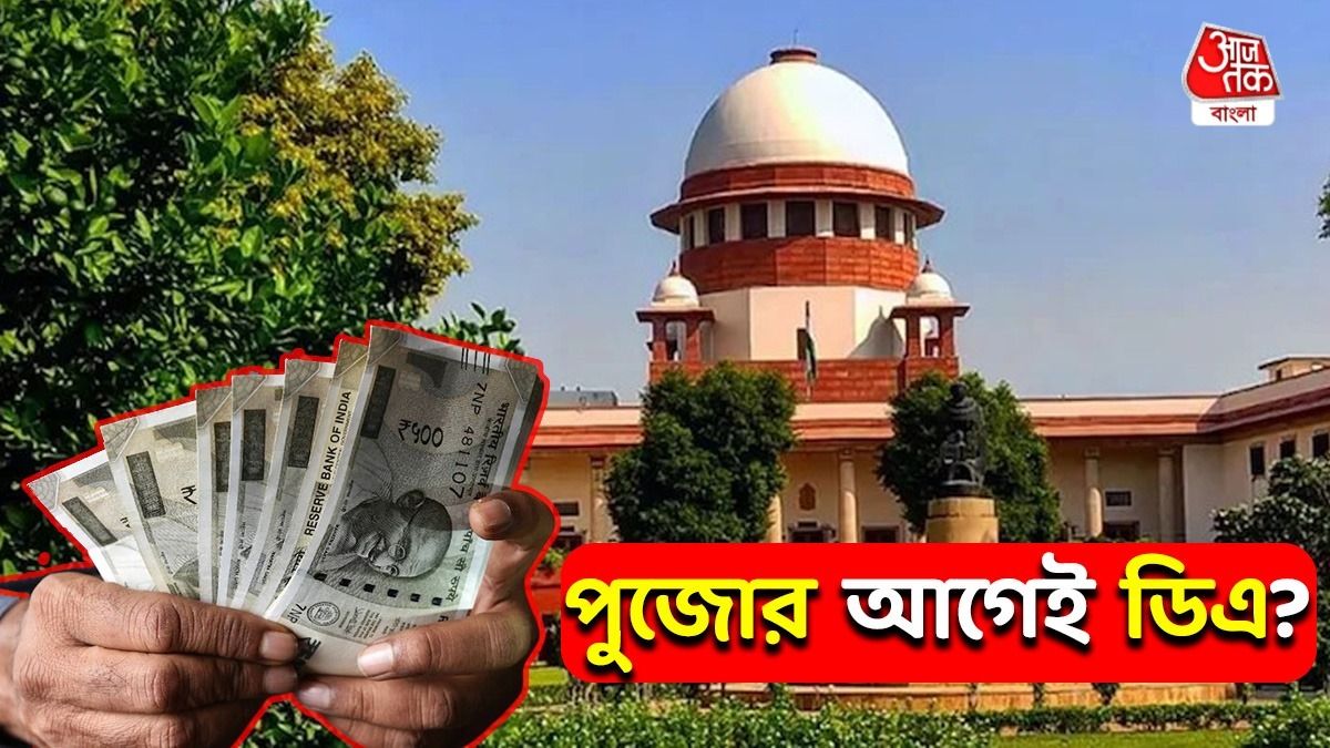 west bengal da case 