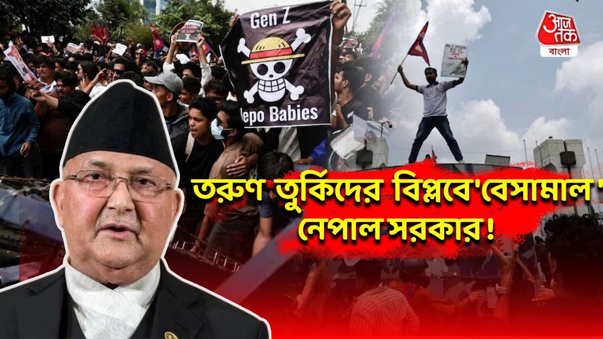 Nepal Protest 