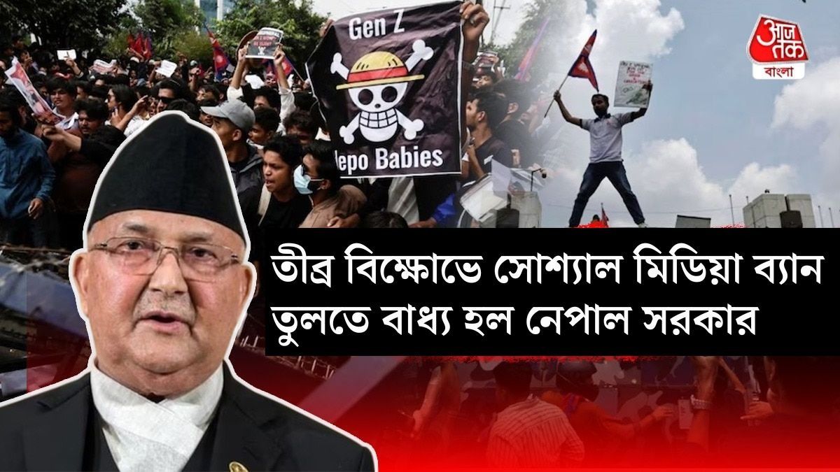 নেপালে ফের চালু হচ্ছে সোশ্যাল মিডিয়া।