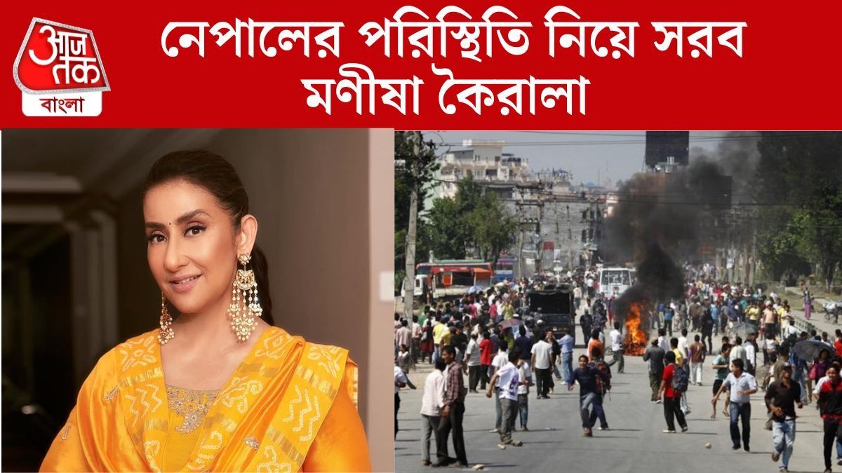 মণীষা কৈরালা