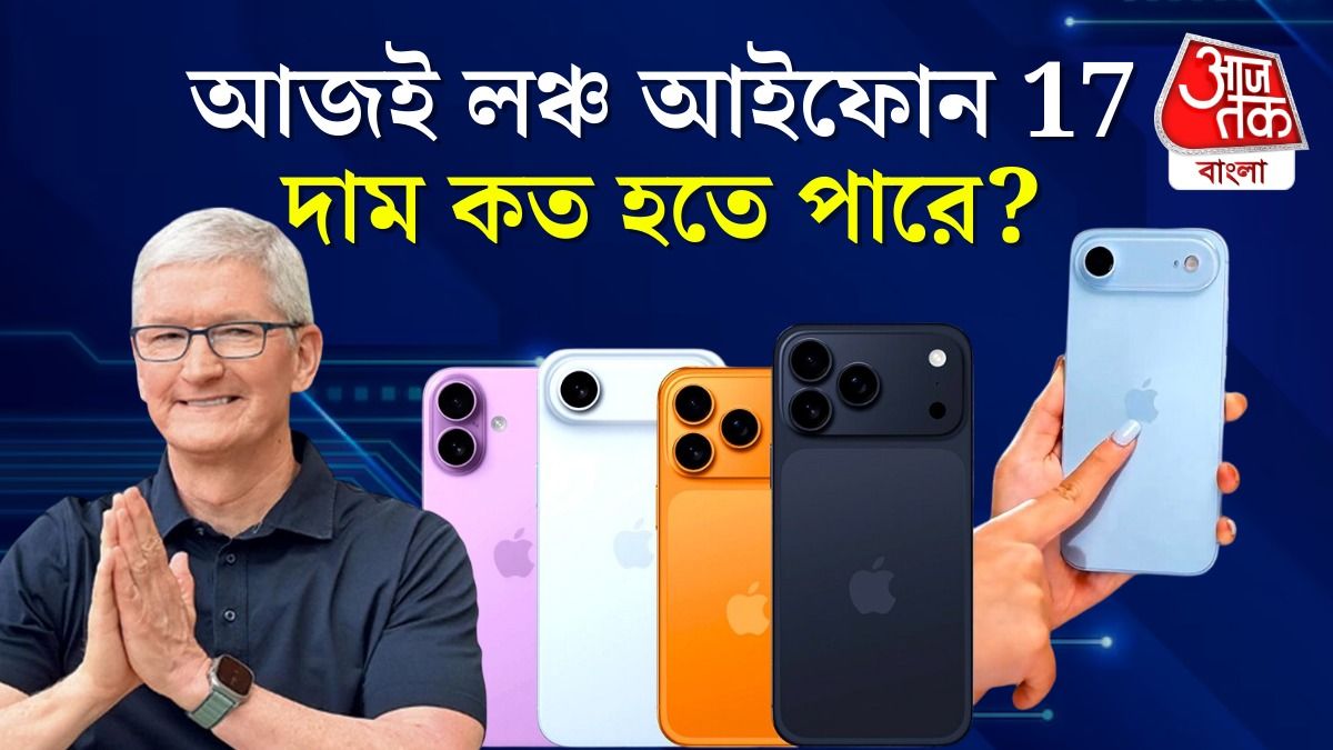 আজ কোন বড় চমক দিতে চলেছে অ্যাপেল?
