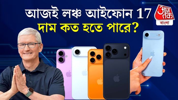 আজ কোন বড় চমক দিতে চলেছে অ্যাপেল?