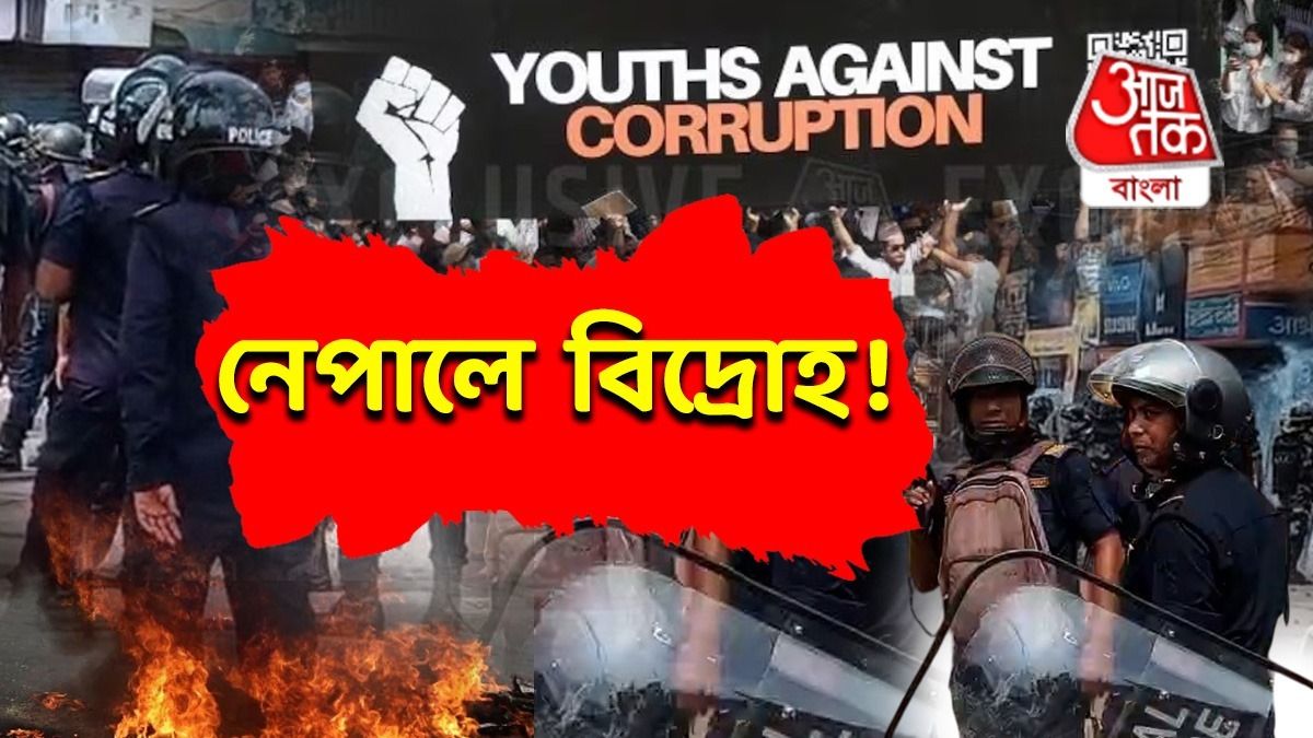 নেপালে বিদ্রোহ