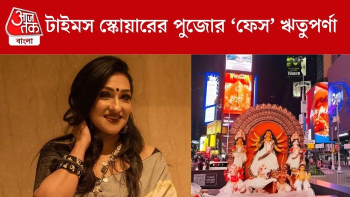 ঋতুপর্ণা সেনগুপ্ত