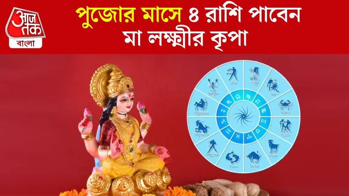 শুক্রের নক্ষত্র গোচর