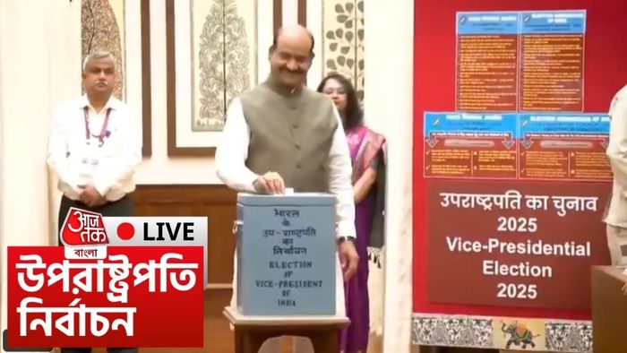 ভোট দিলেন লোকসভার স্পিকার ওম বিড়লা।