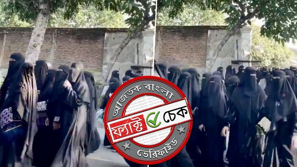 ফ্যাক্ট চেক: ইন্দোনেশিয়ার বোরখা পরিহিত মহিলাদের ভিডিও ইংল্যান্ডের দৃশ্য দাবিতে ভাইরাল ফ্যাক্ট চেক: ইন্দোনেশিয়ার বোরখা পরিহিত মহিলাদের ভিডিও ইংল্যান্ডের দৃশ্য দাবিতে ভাইরাল