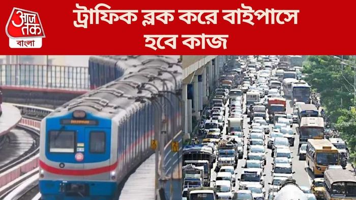 কাটল নিউ গড়িয়া থেকে বিমানবন্দর মেট্রো জট