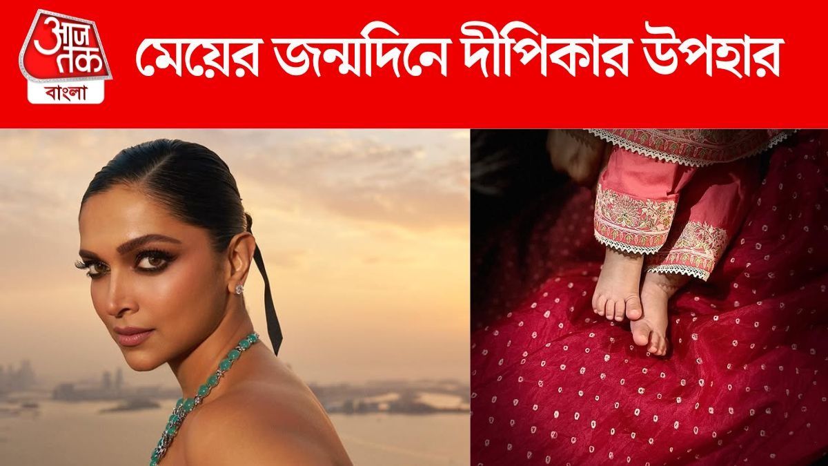 ১ বছরে পা দিল দীপিকা-কন্যা দুয়া, জন্মদিনে কেক বানালেন নায়িকা