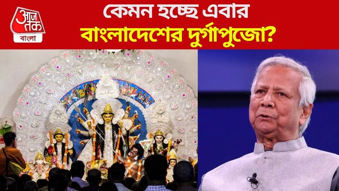 কেমন হচ্ছে এবার বাংলাদেশের দুর্গাপুজো?