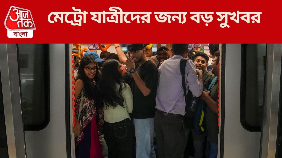 নোয়াপাড়া-এয়ারপোর্ট মেট্রো এবার শনি ও রবিবারও চলবে, টাইম টেবিল রইল