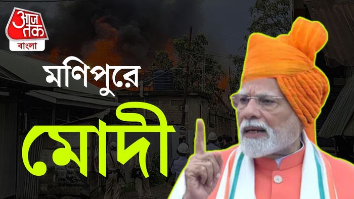 মণিপুরে প্রধানমন্ত্রী মোদী