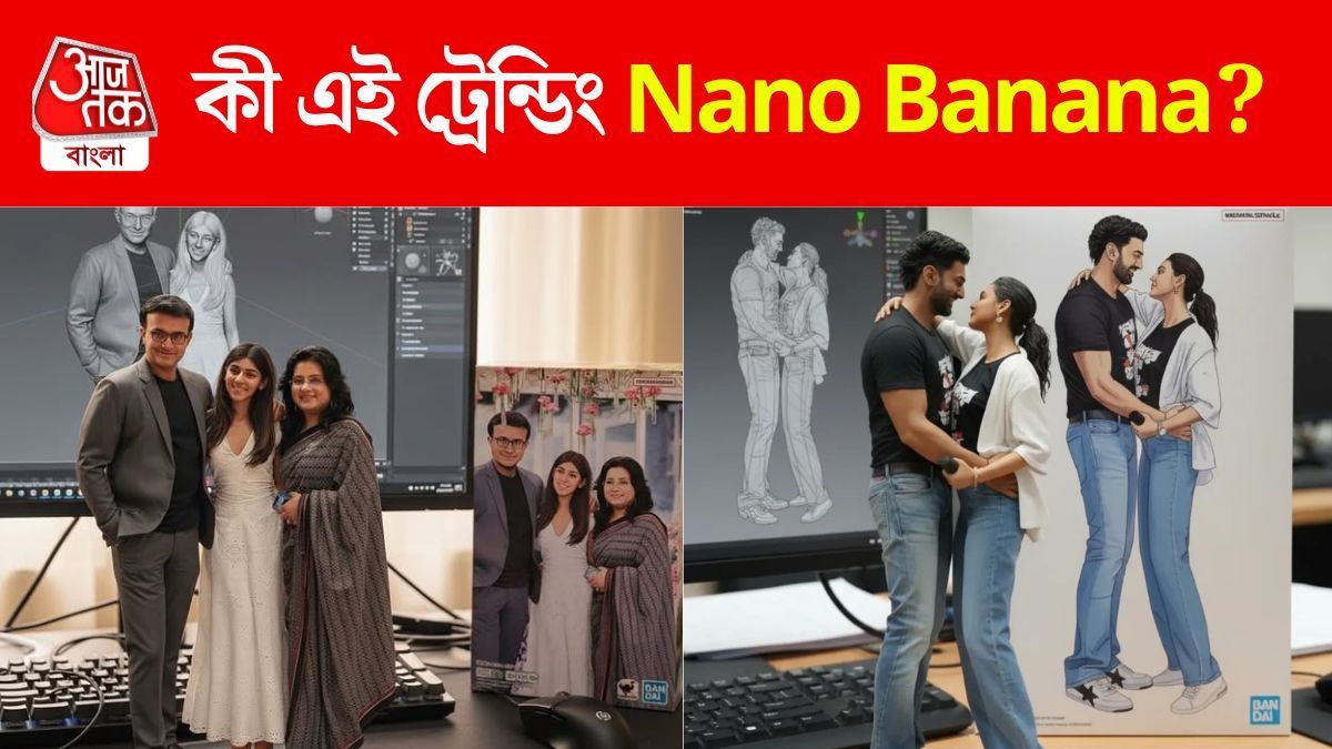 সোশ্যাল মিডিয়ায় ট্রেন্ডিং Nano Banana ছবি, কীভাবে বানাবেন? সহজ পদ্ধতি