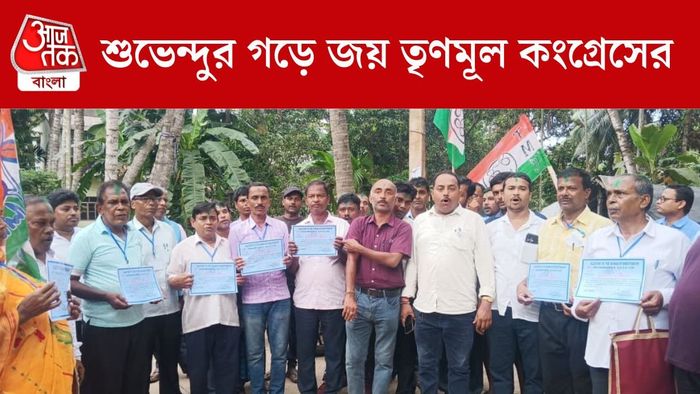 সমবায় সমিতির ভোটে জয়ী তৃণমূল