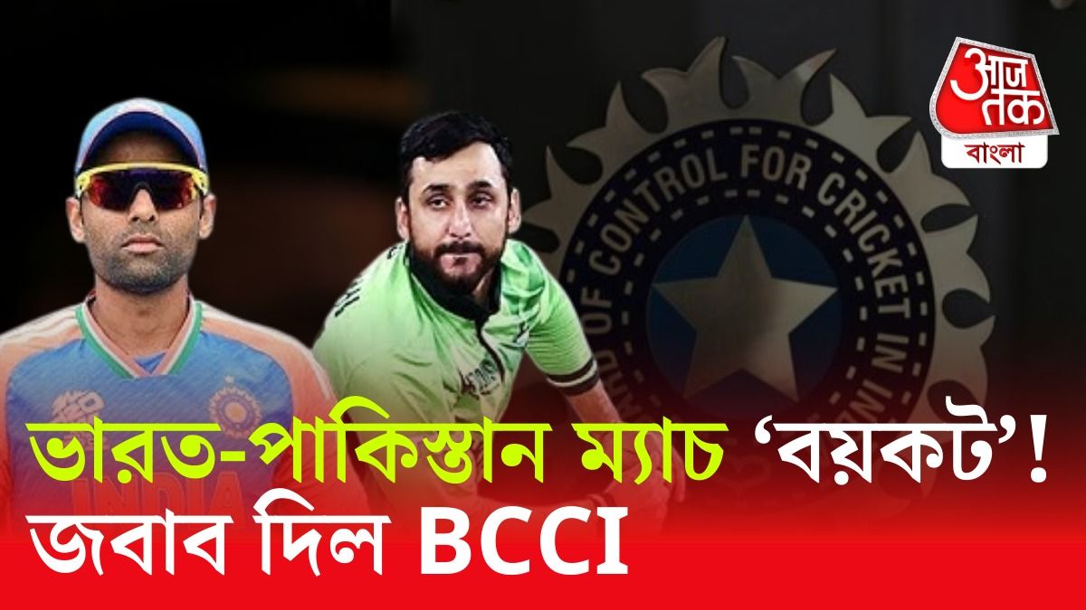  পহেলগাঁওয়ের পর কেন পাকিস্তানের সঙ্গে ক্রিকেট? মুখ খুলল BCCI