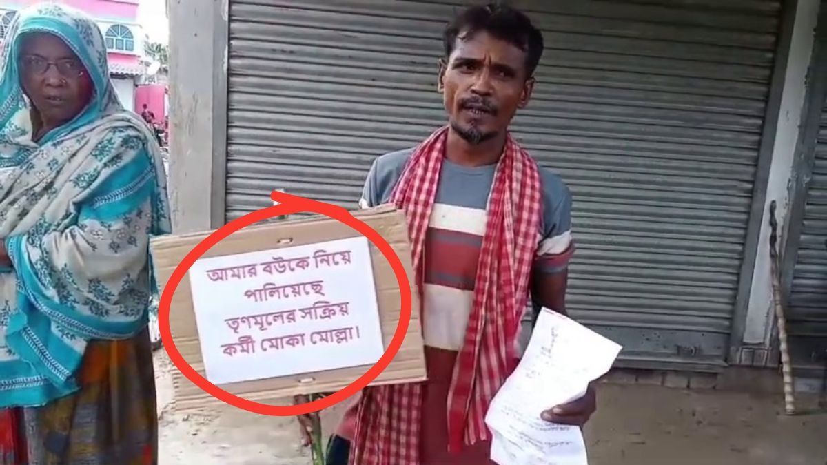 ভাঙড়ে তৃণমূল নেতার বিরুদ্ধে 'বউ চুরি'র অভিযোগ, ধর্নায় ISF কর্মী