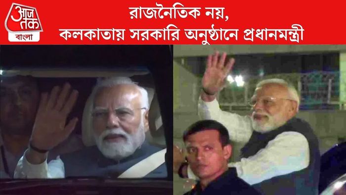 কলকাতায় মোদী