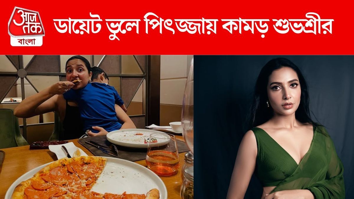 পিৎজ্জায় কামড় দিলেন শুভশ্রী, উইকেন্ডে Cheat Diet নায়িকার