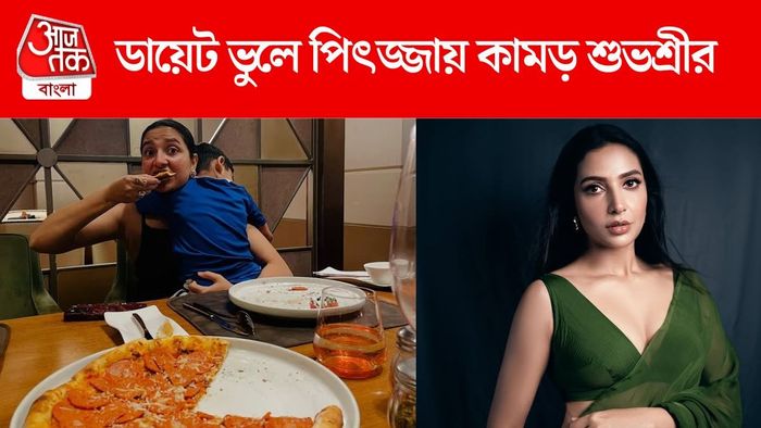 শুভশ্রীর কোলে ইউভান