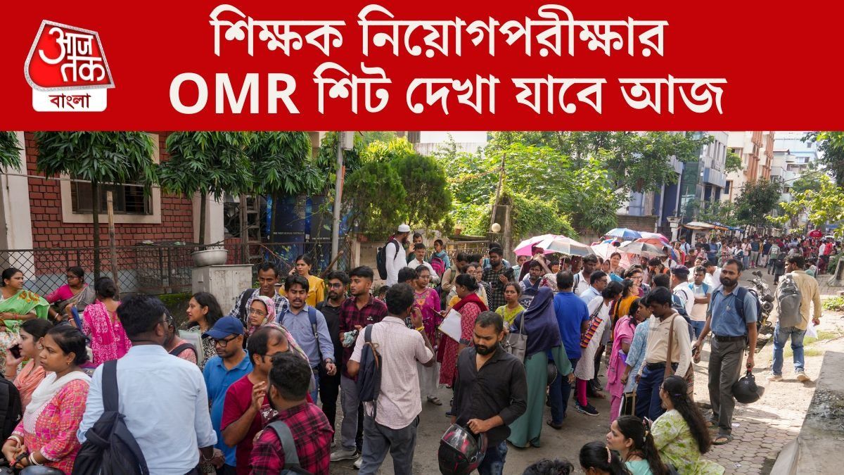 SSC পরীক্ষার OMR শিট আজ আপলোড করবে কমিশন, কোথায় দেখতে পারবেন? যা যা জানা জরুরি