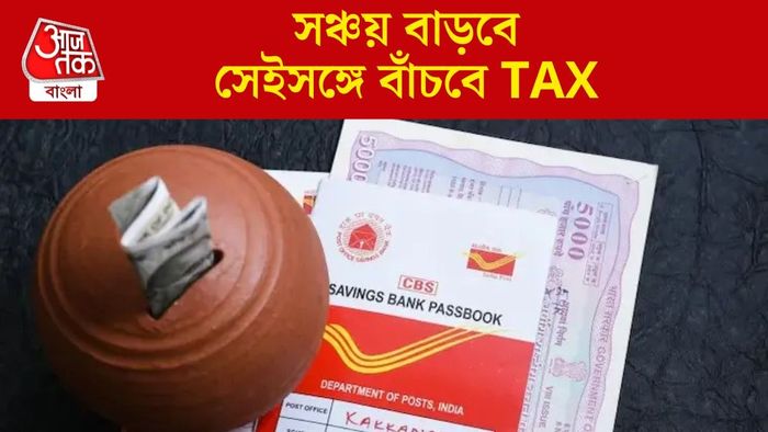 পোস্ট অফিসের এই ৫ স্কিম দিচ্ছে ৮.২% পর্যন্ত সুদ