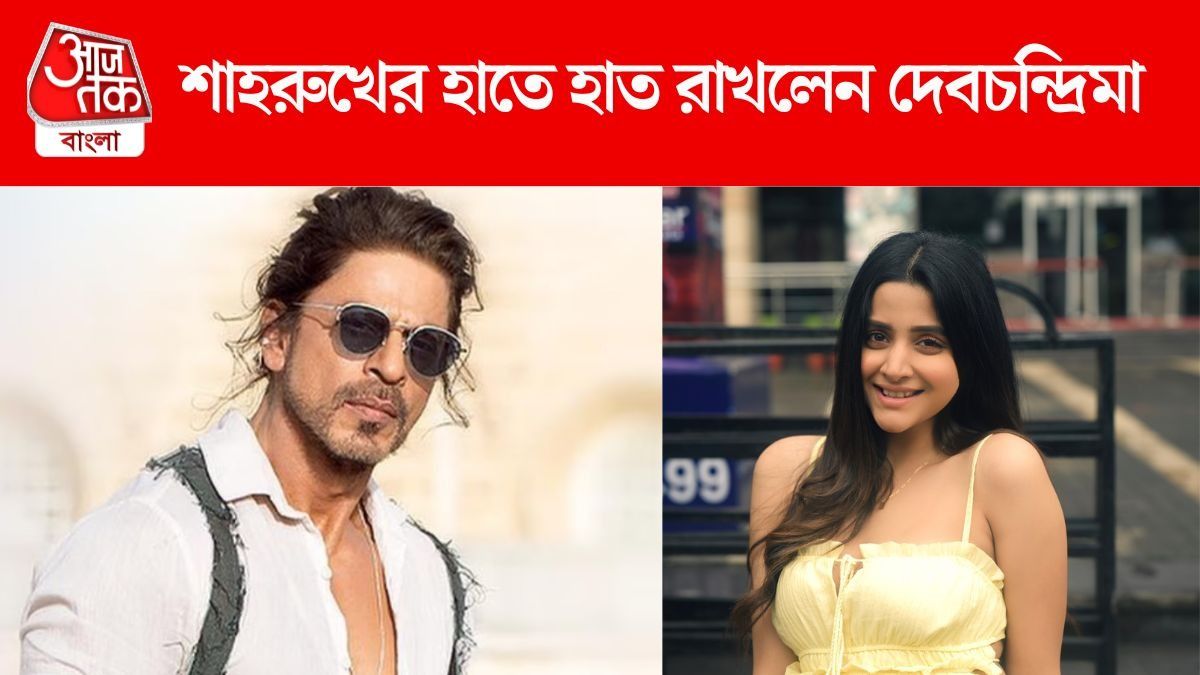 শাহরুখের সঙ্গে হাত ধরে পোজ দিলেন দেবচন্দ্রিমা, কেসটা কী?