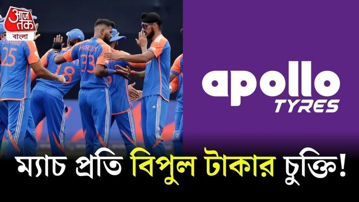 টিম ইন্ডিয়ার নতুন জার্সি স্পনসর অ্যাপোলো টায়ার্স।