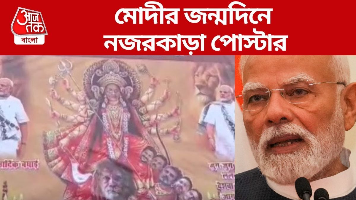 দুর্গা রূপে হীরাবেন, সিংহ মোদী, অসুর রাহুল-তেজস্বীরা, পটনায় জোর বিতর্ক