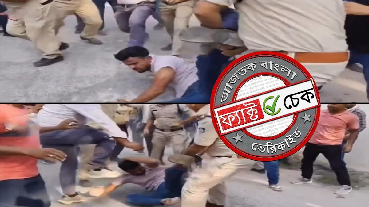 ফ্যাক্ট চেক: BJP সরকারের বিরুদ্ধে আন্দোলনের কারণে যুবককে পিটিয়ে হত্যা পুলিশের? না, সত্যতা জানুন