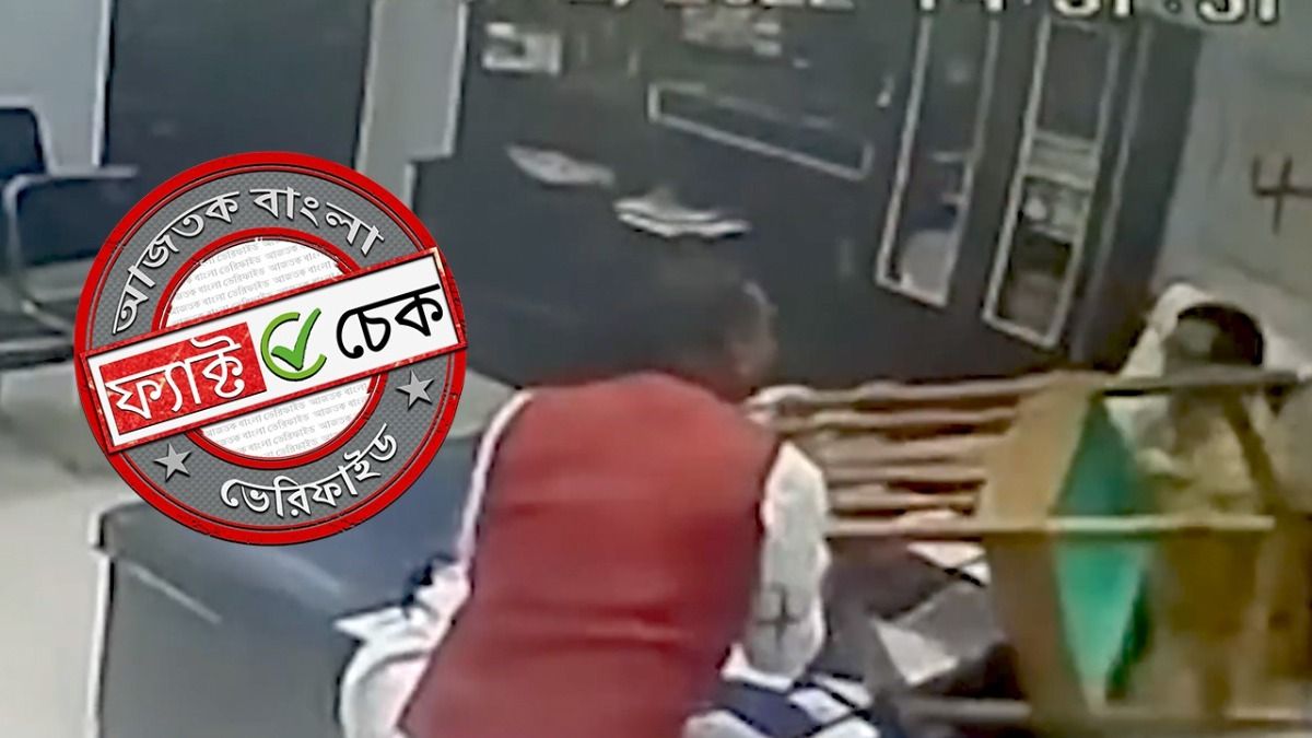 ফ্যাক্ট চেক: বালুরঘাটের BDO-কে বিজেপি নেতার চেয়ার মারার ঘটনাটি ২০২২ সালের, সাম্প্রতিক সময়ের নয়
