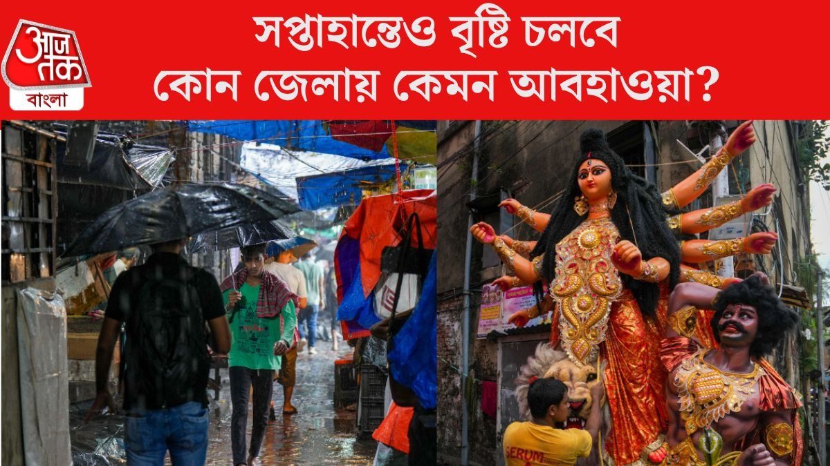 কোন জেলায় কেমন আবহাওয়া?