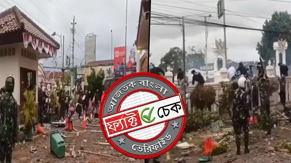 ফ্যাক্ট চেক: ইন্দোনেশিয়ার বিক্ষোভের ভিডিও ভারত ও নেপালের ঘটনা দাবি করে ছড়াচ্ছে ফেসবুকে 