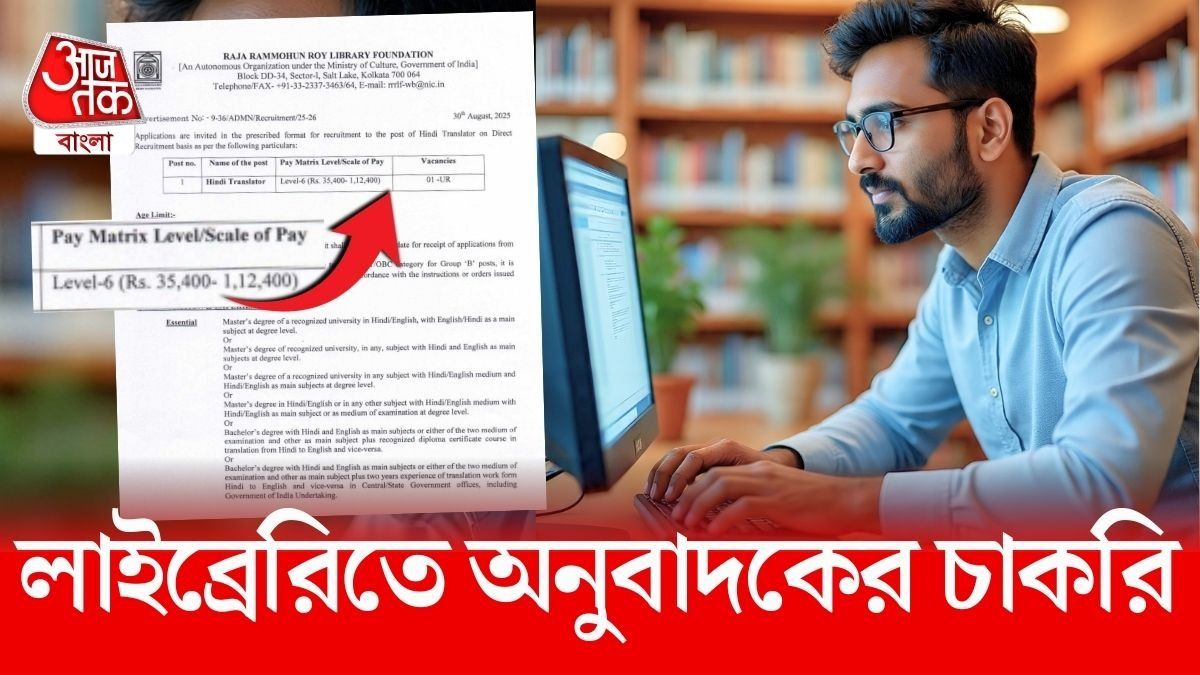  বেসিক মাসে ৩৫,৪০০ থেকে ১,১২,৪০০ টাকা।