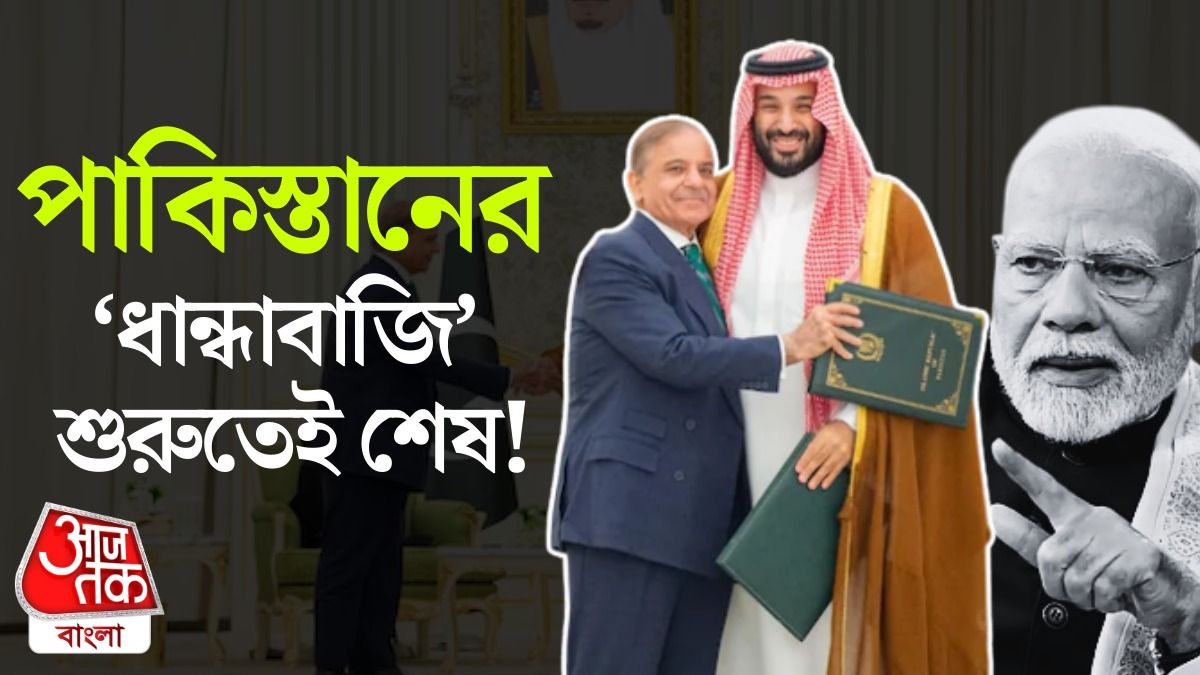 সৌদি আরব ও পাকিস্তান প্রতিরক্ষা চুক্তি