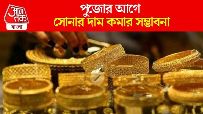সোনার দাম