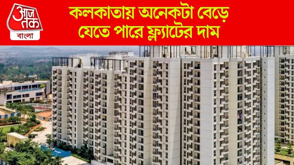 সার্কল রেট বাড়াল সরকার, জমি ও বাড়ি রেজিস্ট্রির খরচও বাড়বে